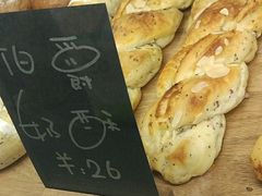 -面包与我Bread Or Me(长城汇店)