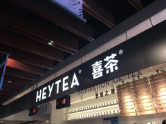 -喜茶(上海正大广场店)