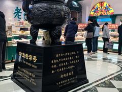 -老鼎丰(靖宇街总店)