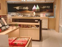 -陕拾叁-西安糕点(大雁塔店)