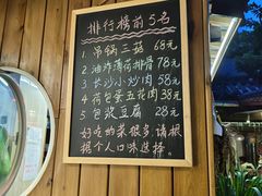 -吃货私房菜(丽江束河古镇店)