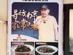 -雅酌园百姓菜馆(颐和路店)