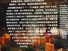 iphone_upload_pic-元代水闸遗址博物馆