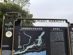 -三峡梯城