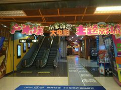 android_upload_pic-卢米埃影城(苏州园区华润杜比全景声激光店)