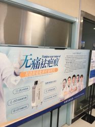 -成都军建医院·疤痕诊疗中心