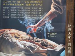-沐善人家中医·推拿·理疗·三伏灸(新洲店)