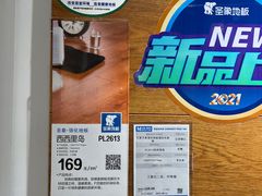 -红星美凯龙(北京北四环店)
