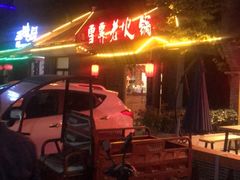 -雪霁山庄·合肥地标老字号