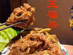-五福居羊蝎子(方庄店)