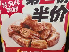 -周黑鸭(北京东城区国瑞店)