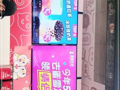 -蜜雪冰城·冰淇淋与茶(长郡中学店)