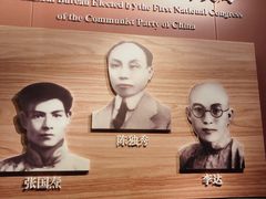 -中共一大纪念馆