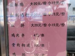 -护国寺小吃(新街口店)