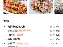 -秋姐美食店(旅游大道店)