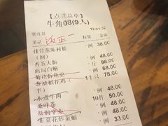 账单-百丈园(陈村店)