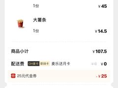 -麦当劳(伟城广场店)