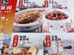 -小菜园新徽菜(北京大兴龙湖天街店)