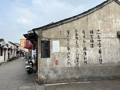 -绍兴书圣故里景区