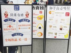 -君之狮子山·轻糖烘焙(松江印象城店)