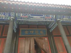 -北京国子监胡同