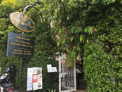 门面-Fern Forest Cafe