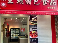 -温州王朝大酒店-自助餐厅