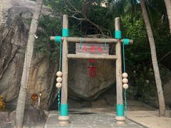 -海南分界洲岛旅游区