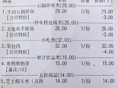 -汉米达特色料理餐厅(郴州友阿国际广场店)