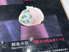 -海知道大连海鲜水饺(南山大冲店)