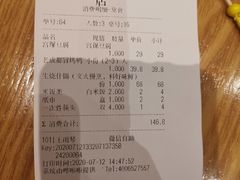 账单-卢记正街饭店·川湘菜