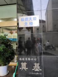 -余祖萍专业经络瘦身