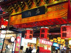 -庙街旅游·美食广场(五一广场店)