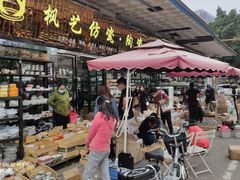 -南泰百货批发市场