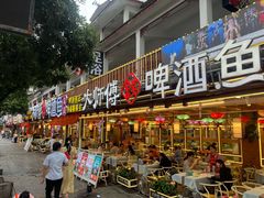 -大师傅金奖啤酒鱼(西街口总店)