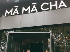 门面-MAMACHA妈妈茶(岳麓山店)