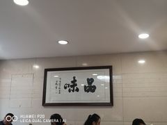 大堂-老米家泡馍(都市印象店)