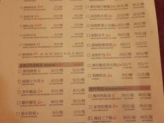 菜单-鸢飞潍坊菜馆(鸢飞大酒店)