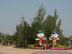 景点-武清南湖绿博园