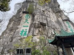 -桂林独秀峰王城景区