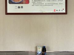 -裕兴记·三虾面(西北街总店)