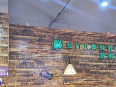 -哈尔滨烧烤·山河村铁锅炖(交大店)