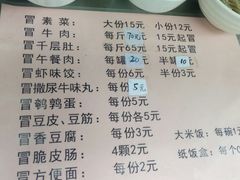 菜单-蓉城西二道无名冒菜(西二道街店)