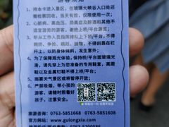 -古龙峡云天玻霸