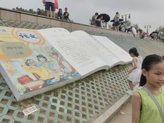 -观潮胜地公园
