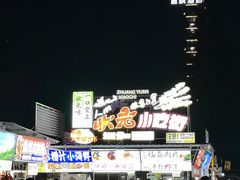 -大学城夜市