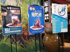 门面-坛宗剁椒鱼头(河西王府井店)