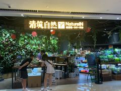 -万达坊(花园路店)