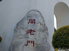 -西安汉城湖景区