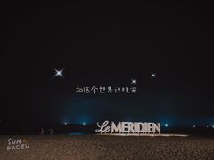 -石梅湾艾美度假酒店